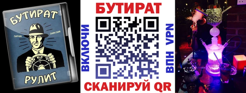 БУТИРАТ 1.4BDO  Полесск 