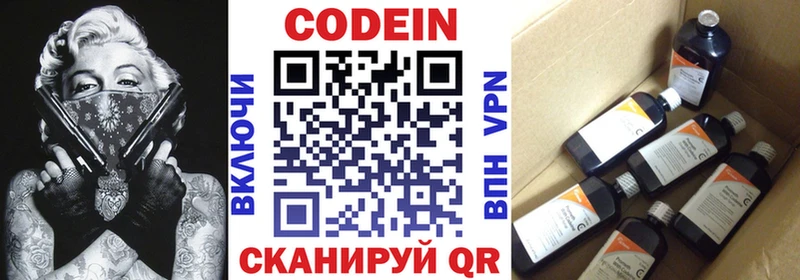 Codein Purple Drank  где купить наркоту  Полесск 
